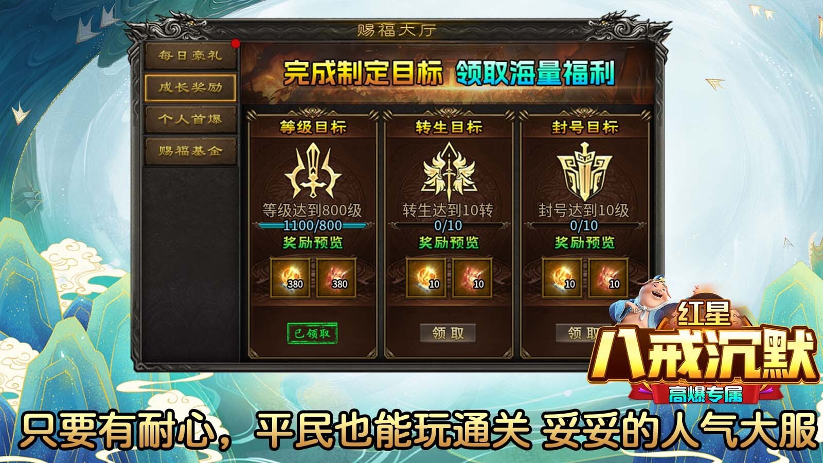 红星八戒沉默(4)