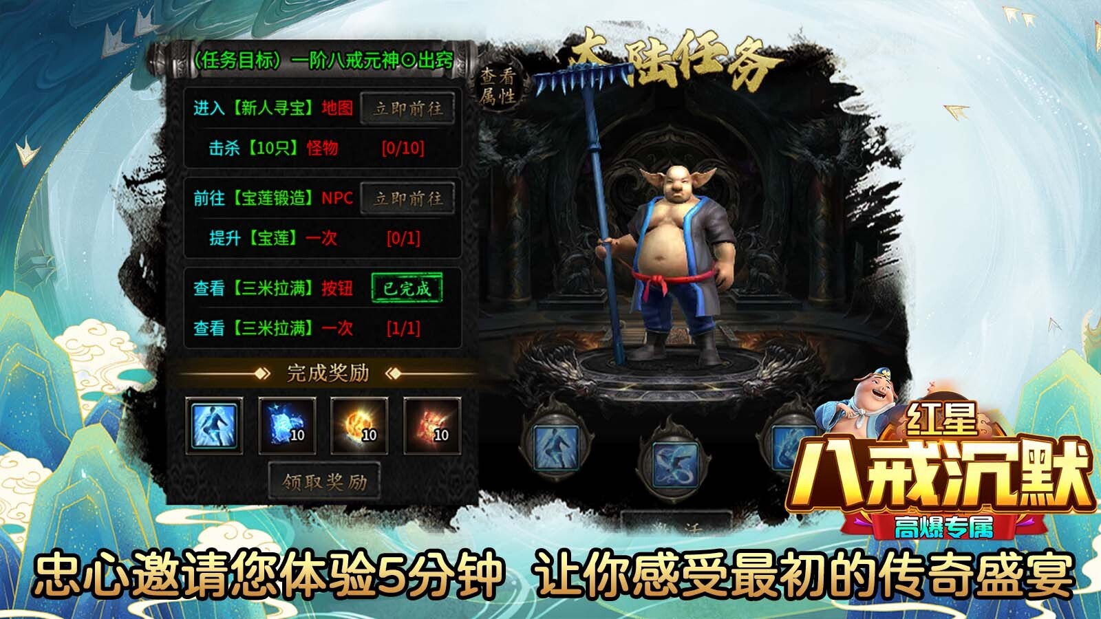 红星八戒沉默(5)