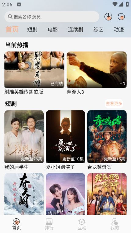 追剧咯(4)