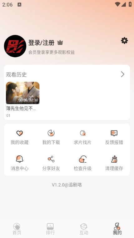 追剧咯(3)