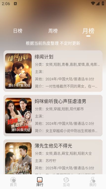 追剧咯(2)