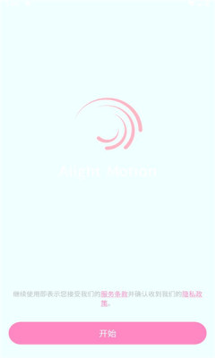 alonesy剪辑截图2