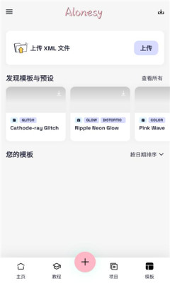 alonesy剪辑截图1