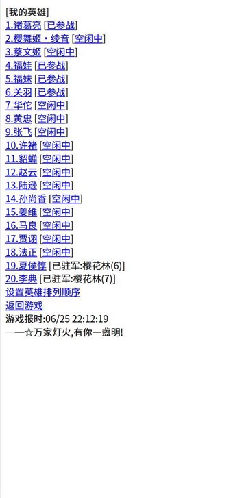 三国笔录测试版