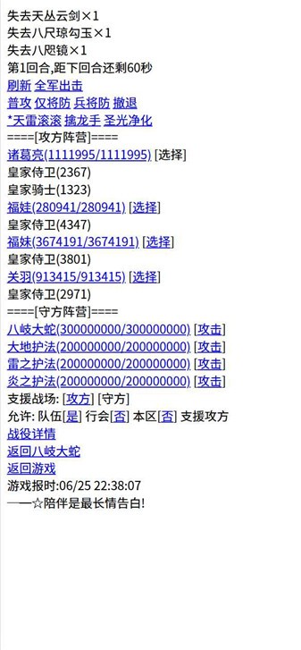 三国笔录测试版