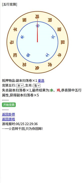 三国笔录测试版