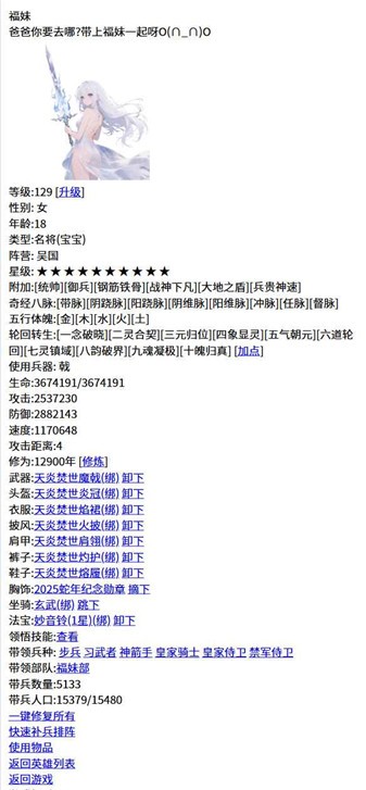 三国笔录测试版