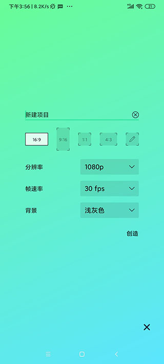 alightmotion中文正版图1