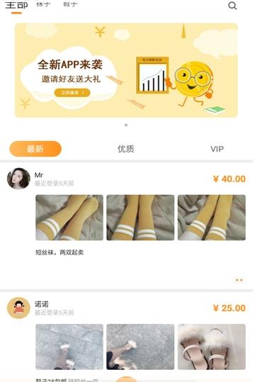 恋物社二手平台图2