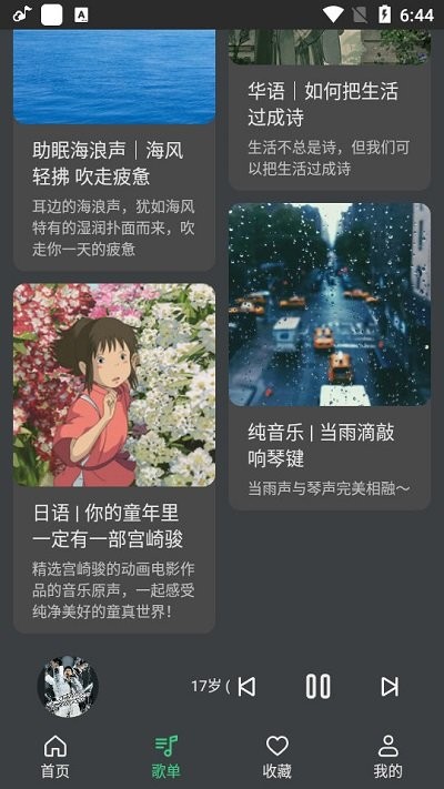 酷云音乐2025最新版-图4