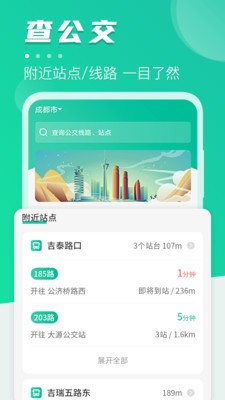 公交通图1