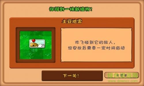 植物大戰(zhàn)僵尸1老版