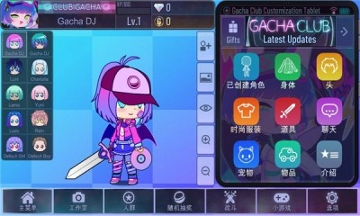 Gacha Star完整版图2