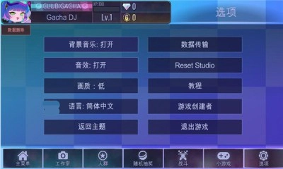 Gacha Star完整版图1
