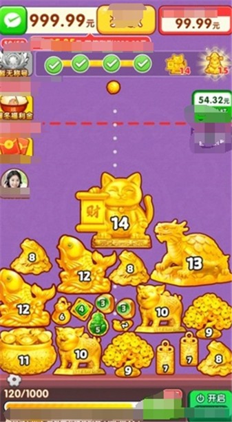 生财有道正式版