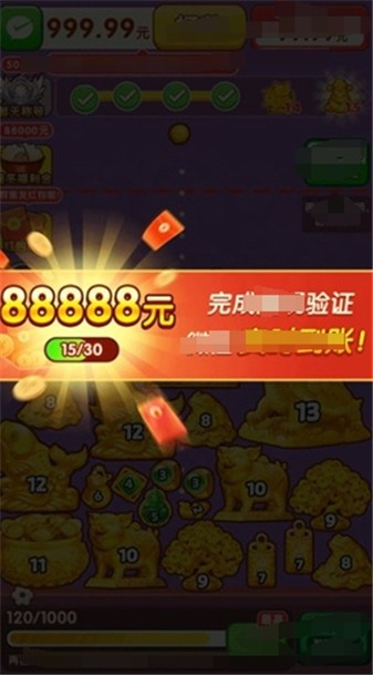 生财有道正式版