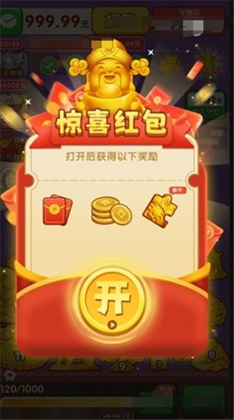 生财有道正式版