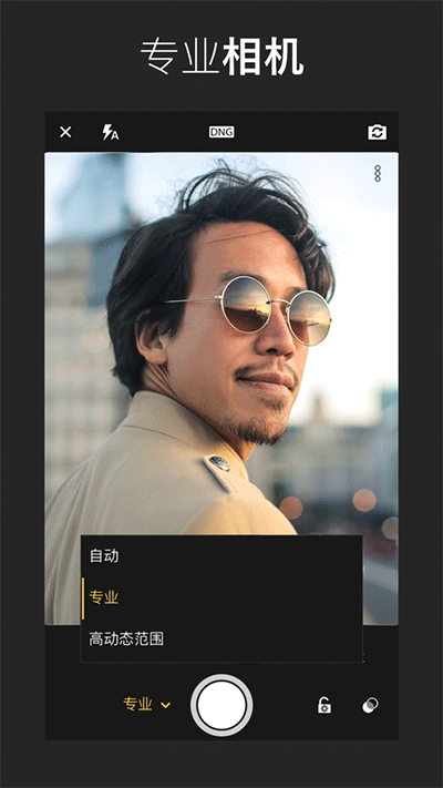 lightroom安卓版-图1