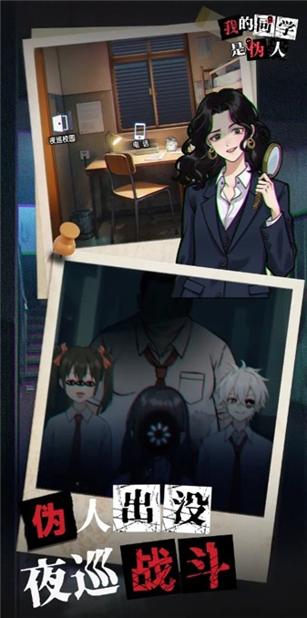 我的同學是偽人