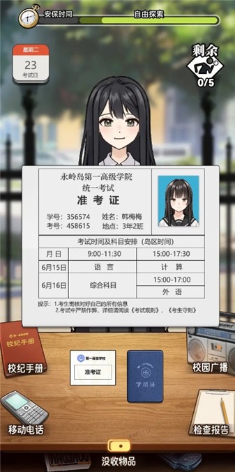 我的同學是偽人