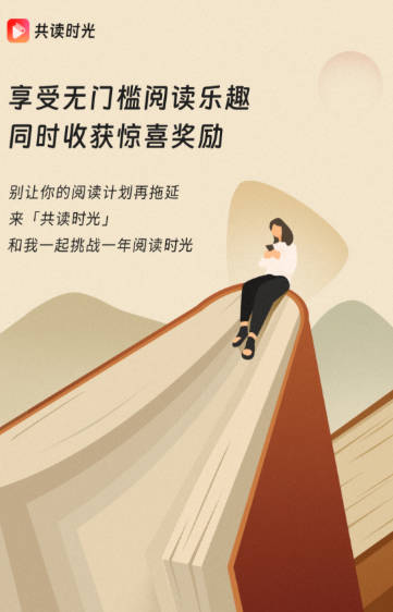 共读时光-图2