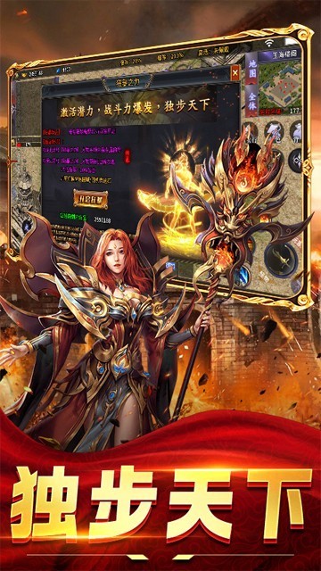 天魔单职业传奇