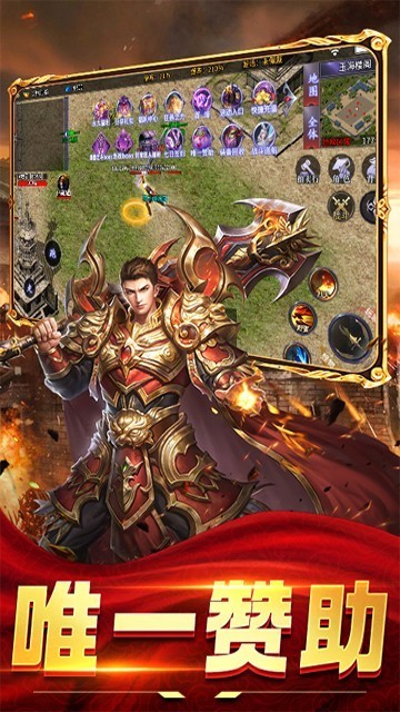 天魔单职业传奇