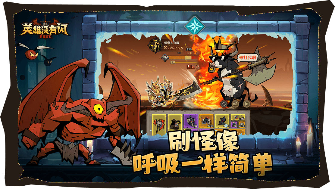 英雄沒有閃最新版