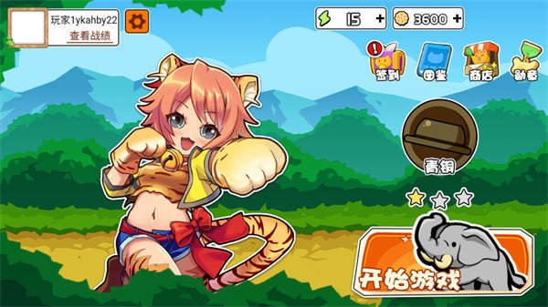 動物之戰手機版