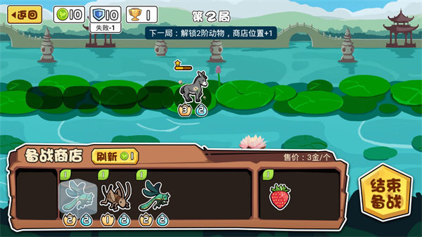 動物之戰手機版