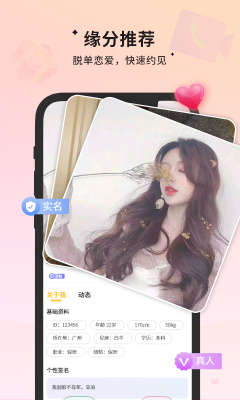 附近约伴安卓版