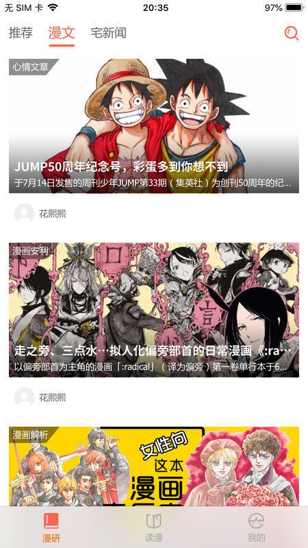 涩系漫画安卓版截图2