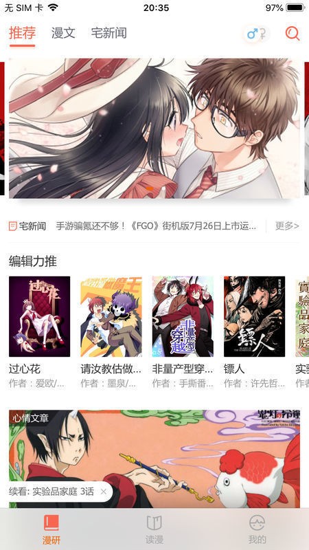 涩系漫画安卓版截图1