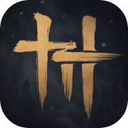 燕云十六聲游戲