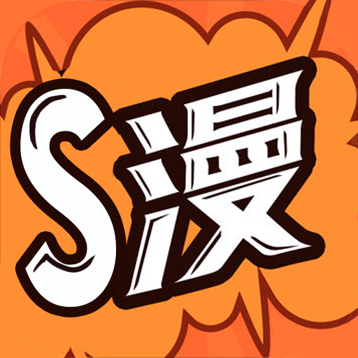 涩系漫画安卓版