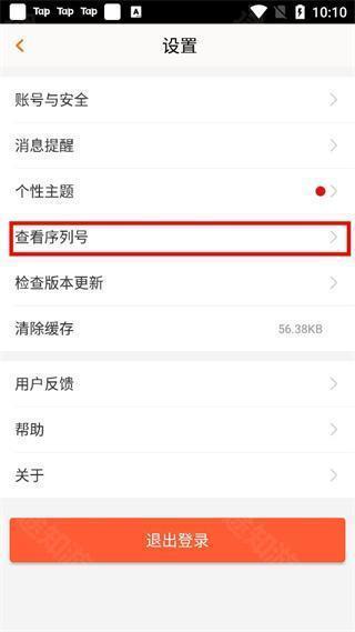 畅易阁天龙八部交易平台