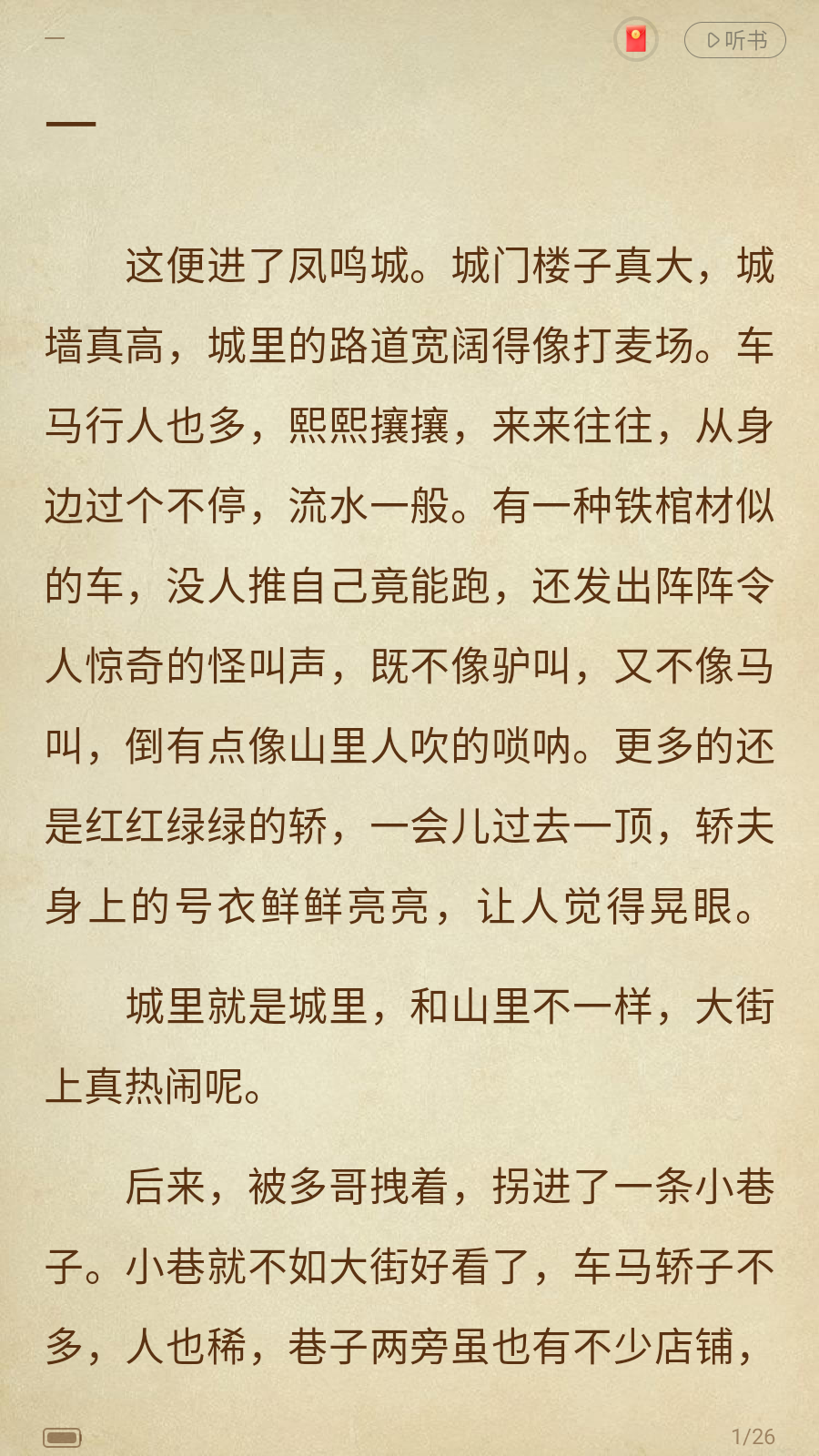 番薯小说正版-图4