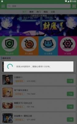 指小游模拟器图2