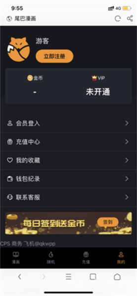 尾巴動漫免費版1