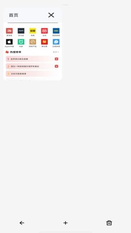 八戒浏览器免费版-图2
