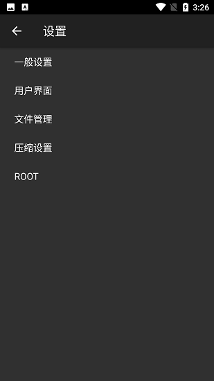 蓝色老外管理器图3