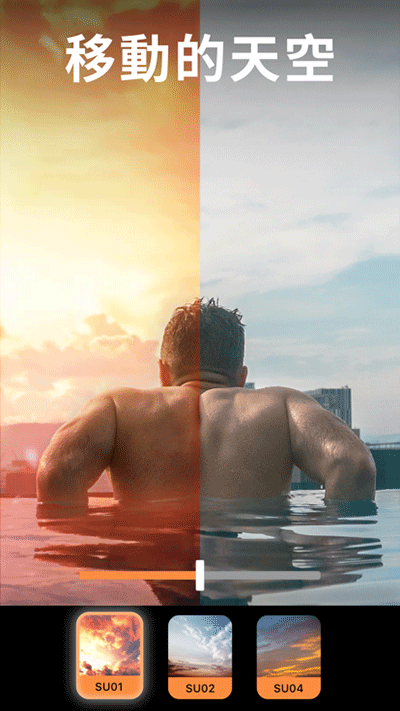 motionleap免费中文版-图5