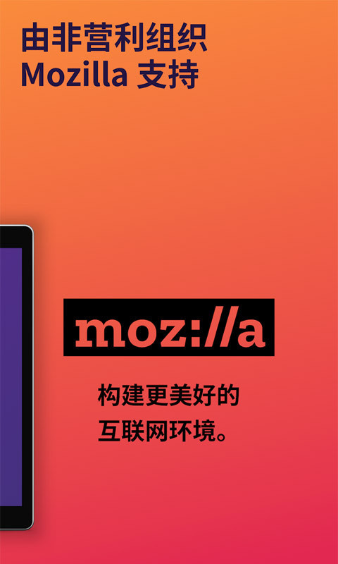 火狐浏览器手机版图1