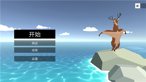 非常瘋狂的鹿游戲