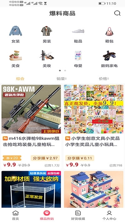 百度度小店截图3