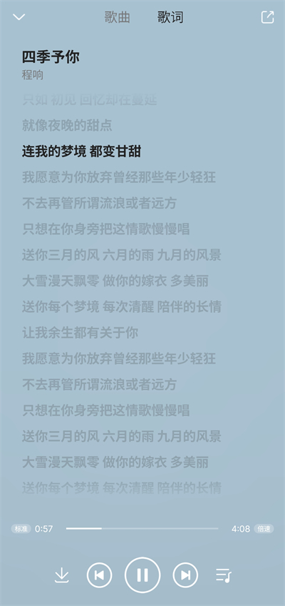 乐享音乐安卓版-图4