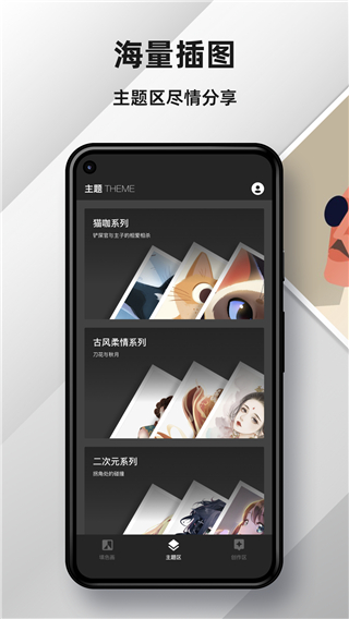 medibangpaint手写软件图2