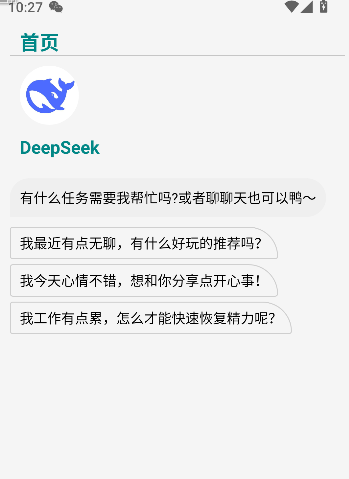 量子智能截图1