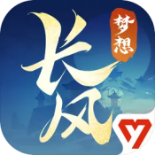梦想世界长风问剑录