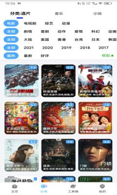 咸鱼影视手机版截图1